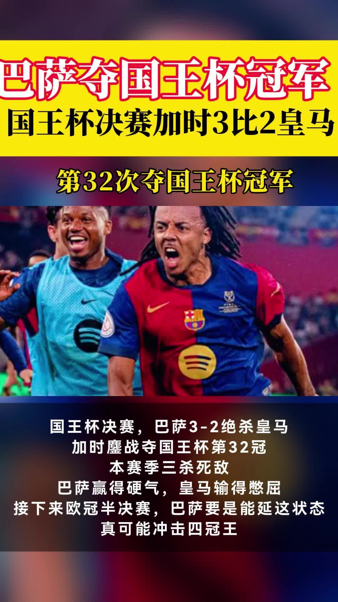 NG体育关于国王杯赛后再迎强敌,波尔图篮板制胜,主帅态度:媒体盛赞,赛程密集仍需轮换的信息