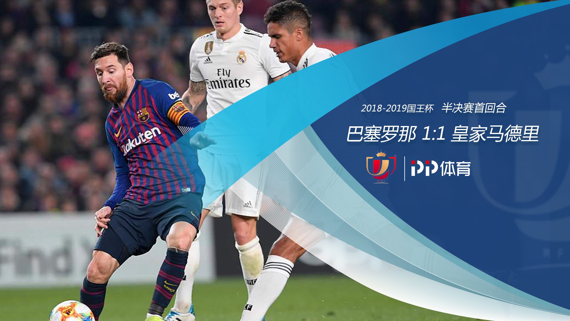 NG体育官网赛后巴塞罗那调整名单以备国王杯，完成体检环节打磨，悬念犹存，数据趋势出现新变化的简单介绍